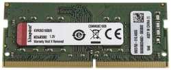 Оперативная память Kingston 8GB DDR4 2666MHz SODIMM KVR26S19S8 / 8