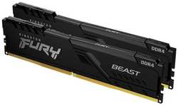 Оперативная память Kingston 32GB FURY Beast (KF432C16BBK2 / 32)