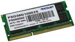 Оперативная память Patriot Signature PSD38G16002S DDR3 8ГБ 1600МГц