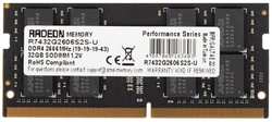 Оперативная память AMD DDR4 32GB 2666MHz SO-DIMM (R7432G2606S2S-U)