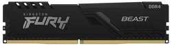 Оперативная память Kingston 4GB FURY Beast DDR4 (KF432C16BB/4)