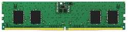 Оперативная память Kingston ValueRAM 8GB 5200MHz DDR5 (KVR52U42BS6-8)