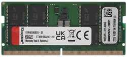 Оперативная память Kingston ValueRAM KVR48S40BD8-32 DDR5 32 ГБ 4800МГц SODIMM