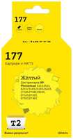 Картридж для струйного принтера T2 IC-H8773/HP 177