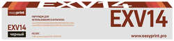 Картридж для лазерного принтера EasyPrint для Canon (LC-EXV14)
