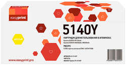 Картридж для лазерного принтера EasyPrint LK-5140Y/TK-5140Y