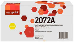 Картридж для лазерного принтера EasyPrint LH-W2072A/HP 117A