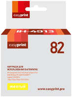 Картридж для струйного принтера EasyPrint IH-4913/HP 82