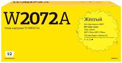 Картридж для лазерного принтера T2 TC-HW2072A/HP 117A