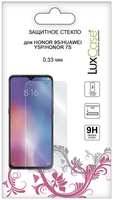 Защитное стекло LuxCase 2.5D FG для Honor 9S/Huawei Y5p/Honor 7s