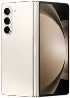 Смартфон Samsung Galaxy Z Fold5 256Gb Cream (SM-F946B)