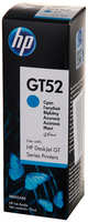 Чернила для принтера HP GT52 голубые M0H54AE