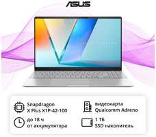 Ноутбук ASUS Vivobook S 15 S5507QA-MA050W/15.6″/2880x1620 пикс./OLED/Qualcomm/Snapdragon X Plus/Adreno/16ГБ/1ТБ/Windows 11 Home