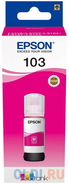 Чернила Epson C13T00S34A 7500стр Пурпурный