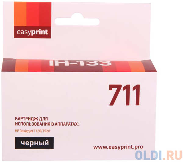 Картридж EasyPrint IH-133 №711(аналог CZ133A) для HP Designjet T120/520, чёрный, с чипом 434141202