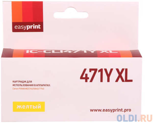 Картридж EasyPrint IC-CLI471Y XL (аналог CLI-471Y XL) для Canon PIXMA MG5740/6840/7740, с чипом