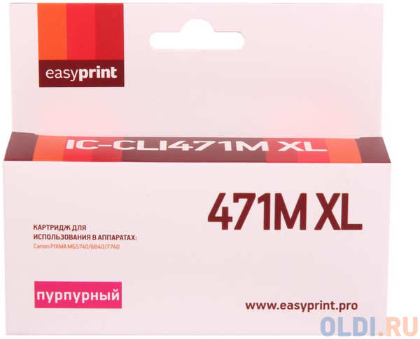 Картридж EasyPrint IC-CLI471M XL (аналог CLI-471M XL) для Canon PIXMA MG5740/6840/7740, пурпурный, с чипом 434141228