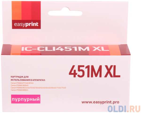 Картридж EasyPrint IC-CLI451M XL (аналог CLI-451M XL) для Canon PIXMA iP7240/MG5440/6340, пурпурный, с чипом 434141279