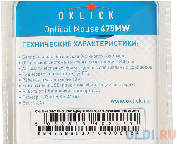 Мышь Oklick 475MW черный/серый оптическая (1200dpi) беспроводная USB (2but) 434143541