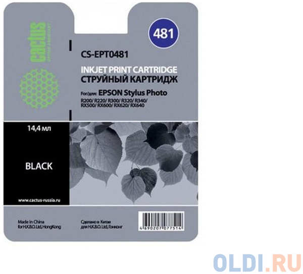 Картридж Cactus CS-EPT0481 для Epson R200 R220 R300 R320 черный 434213142