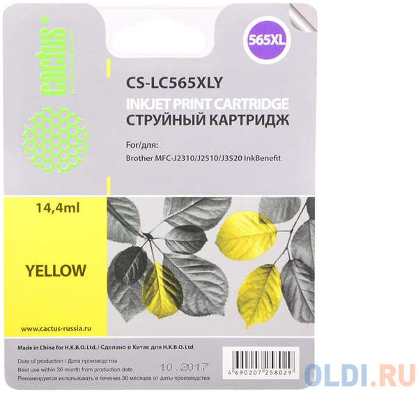 Картридж струйный Cactus CS-LC565XLY желтый для Brother MFC-J2510 (14.4мл) 434215410