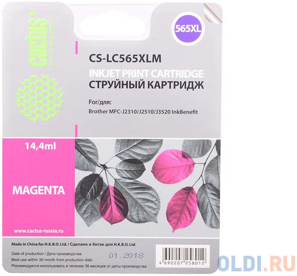 Картридж струйный Cactus CS-LC565XLM пурпурный для Brother MFC-J2510 (14.4мл) 434294768