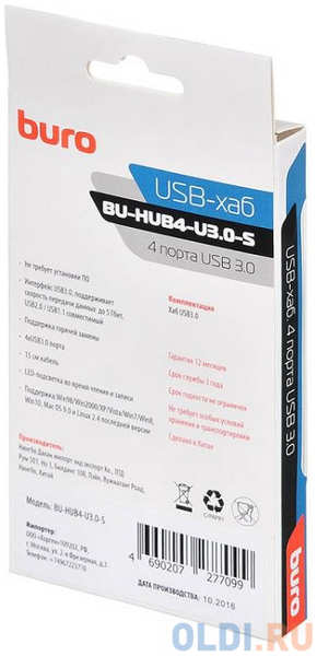 Концентратор USB 3.0 BURO BU-HUB4-U3.0-S 4 х USB 3.0