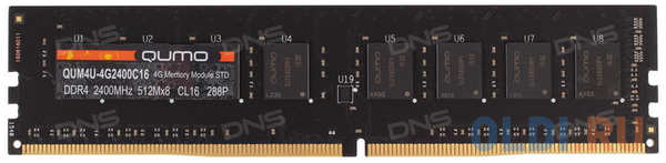 Оперативная память для компьютера QUMO QUM4U-4G2400C16 DIMM 4Gb DDR4 2400 MHz QUM4U-4G2400C16 434551080