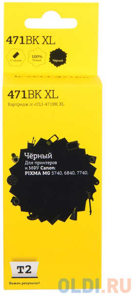 Картридж T2 IC-CCLI-471BK XL для Canon PIXMA MG5740/6840/7740/TS5040/6040/8040 черный 434592805