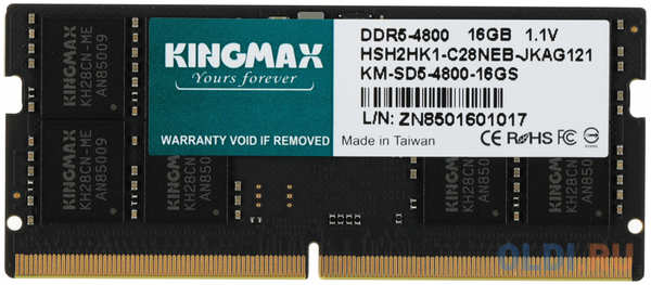 Память DDR5 16GB 4800MHz Kingmax KM-SD5-4800-16GS RTL PC5-38400 CL40 SO-DIMM 288-pin 1.1В single rank Ret 4346407542
