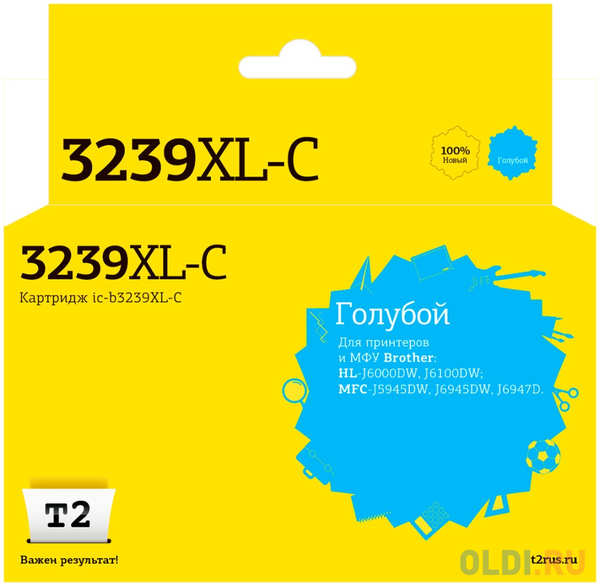 IC-B3239XL-C Картридж T2 для Brother HL-J6000DW/J6100DW/MFC-J5945DW/J6945DW/J6947D (5000стр.), с чипом, пигментный