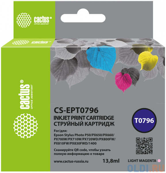 Картридж струйный Cactus CS-EPT0796 пурпурный (13.8мл) для Epson Stylus Photo 1400/1500/PX700/710 4346430948