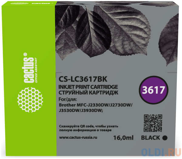 Картридж струйный Cactus CS-LC3617BK черный (16мл) для Brother MFC-J2330DW/J2730DW/J3530DW/J3930DW 4346430984