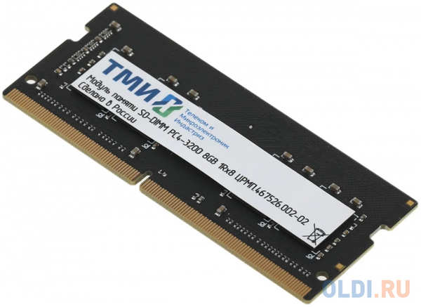 ТМИ SO-DIMM 8ГБ DDR4-3200 (PC4-25600), 1Rx8, C22, 1,2V consumer memory, 1y wty МПТ 4346431473