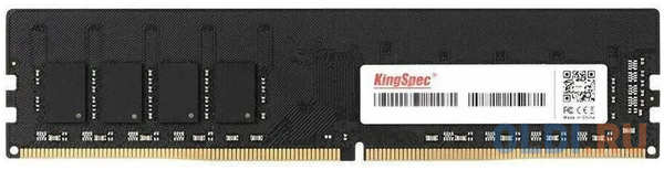 Оперативная память для компьютера Kingspec KS3200D4P13504G DIMM 4Gb DDR4 3200 MHz KS3200D4P13504G