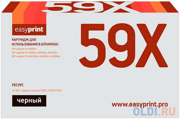 Картридж EasyPrint CF259X/057H 10000стр Черный 4346434723