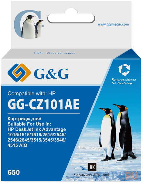 Картридж струйный G&G GG-CZ101AE 650 черный (18мл) для HP DeskJet 1010/10151515/1516 4346436293