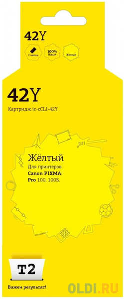 IC-CCLI-42Y Картридж T2 для Canon PIXMA Pro-100/100S, желтый 4346437210