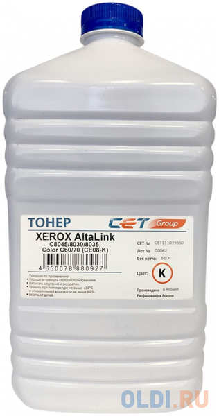 Тонер CE08-K (CPT) для XEROX AltaLink C8045/8030/8035, Color C60/70 (Japan) Black, 660г/бут, (унив.), CET111039660 4346438530