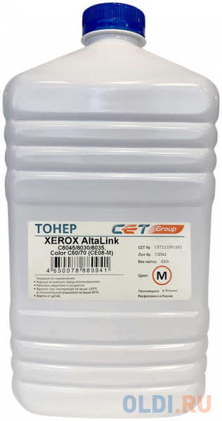 Тонер CE08-M (CPT) для XEROX AltaLink C8045/8030/8035, Color C60/70 (Japan) Magenta, 630г/бут, (унив.), CET111041630 4346438554