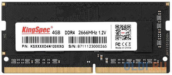 Память DDR4 4Gb 2666MHz Kingspec KS2666D4P12004G RTL PC4-21300 CL19 LONG DIMM 288-pin 1.2В single rank 4346442135