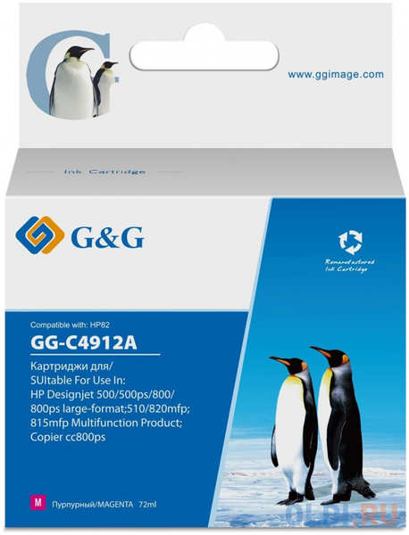 Картридж струйный G&G GG-C4912A пурпурный (72мл) для HP DJ 500/800C 4346442884