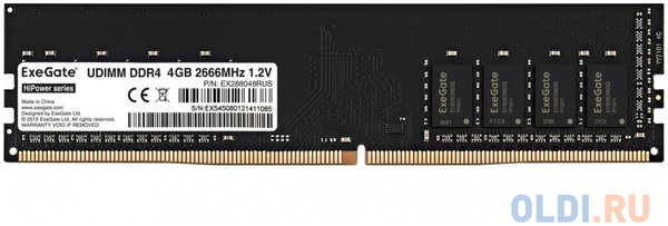 Модуль памяти ExeGate HiPower DIMM DDR4 4GB 2666MHz