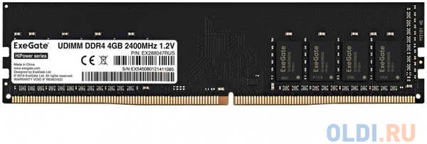 Оперативная память для компьютера Exegate HiPower DIMM 4Gb DDR4 2400 MHz EX288047RUS
