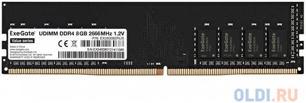 Модуль памяти ExeGate Value DIMM DDR4 8GB 2666MHz 4346445229
