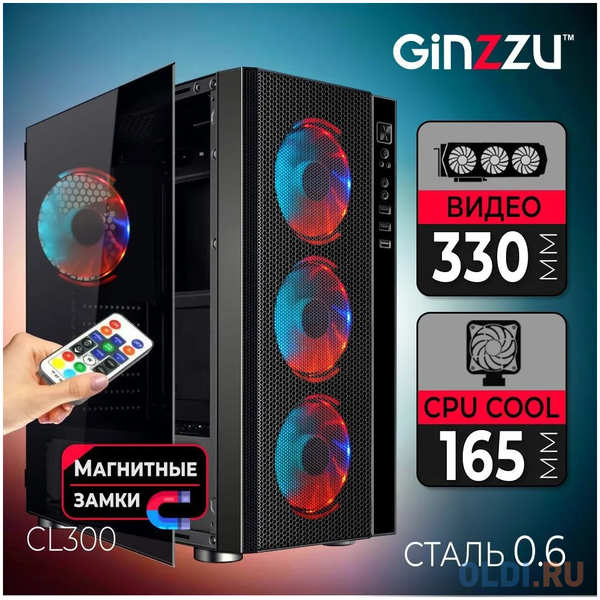 Корпус Ginzzu CL300 FAN 12CM RGB*4 USB3.0 Window (101412) 4346447330