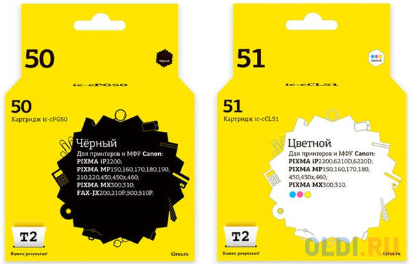 IC-CPG-50+CL-51_MP Комплект картриджей T2 для Canon: PG-50/CL-51, черный + цветной 4346452668