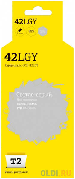 IC-CCLI-42LGY Картридж T2 для Canon PIXMA Pro-100/100S, серый 4346452674