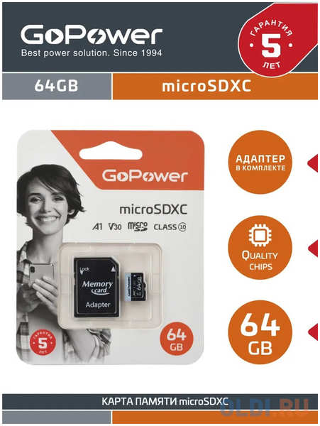 Карта памяти microSD GoPower 64GB Class10 70 МБ/сек V30 с адаптером 4346454043