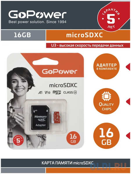 Карта памяти microSD GoPower 16GB Class10 UHS-I (U3) 80 МБ/сек V10 с адаптером